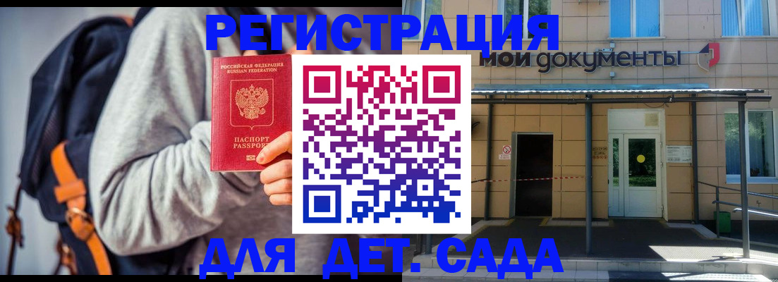 прописка для работы в Охе