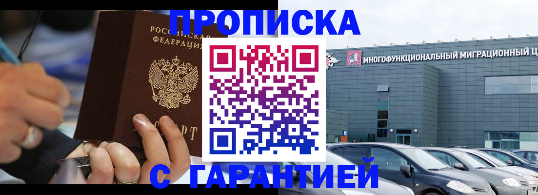 прописка для школы в Охе