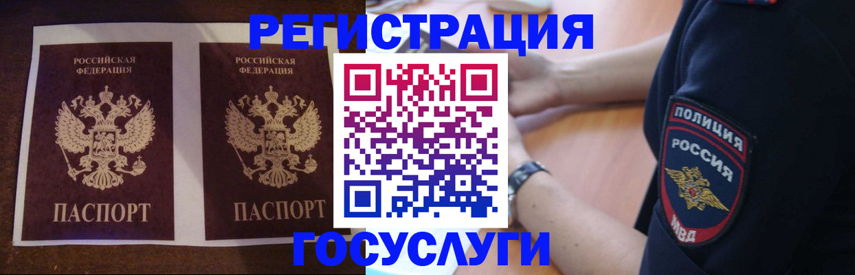 временная регистрация законно в Охе