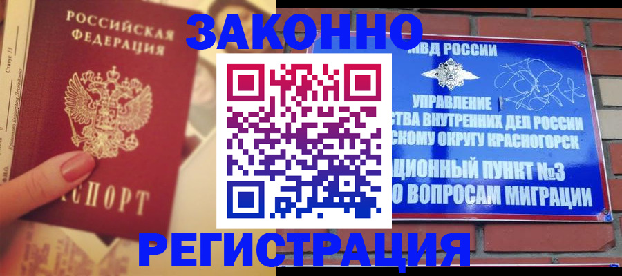 прописка в квартире в Охе